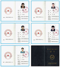 全职专员持证上岗