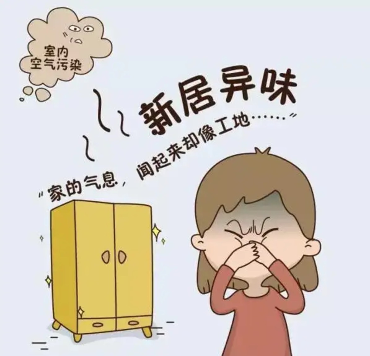 卧室为什么木材味那么重?