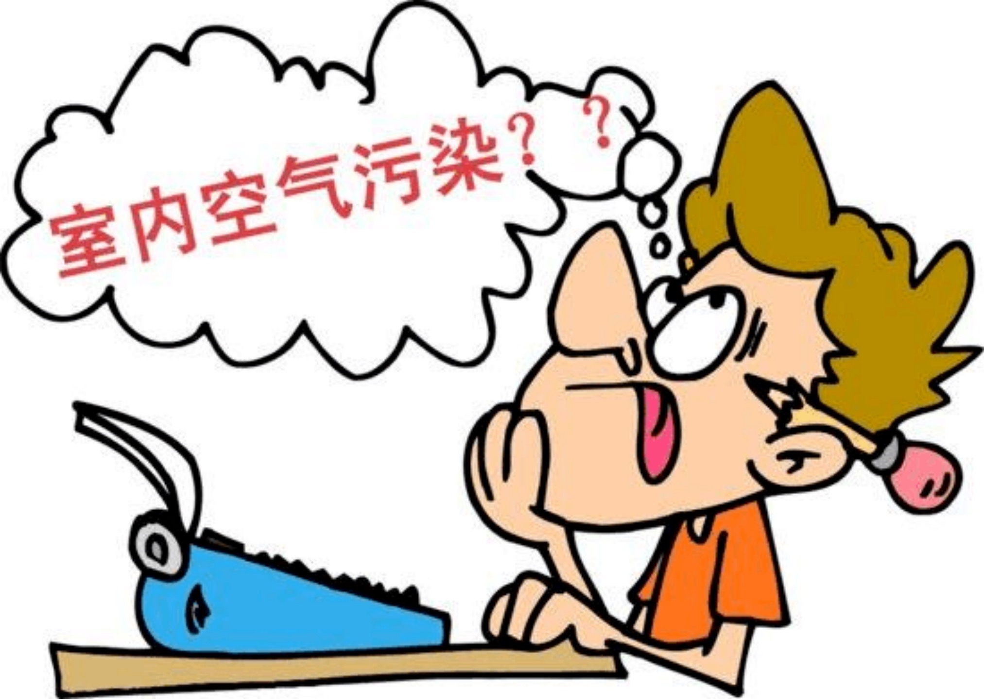 甲醛只需要夏季去除？冬季不需要除甲醛？