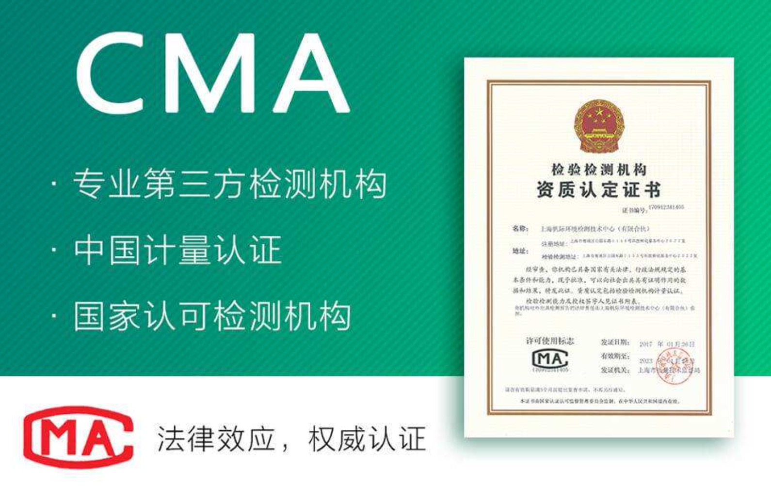 国家计量中心认证的CMA甲醛检测实验室