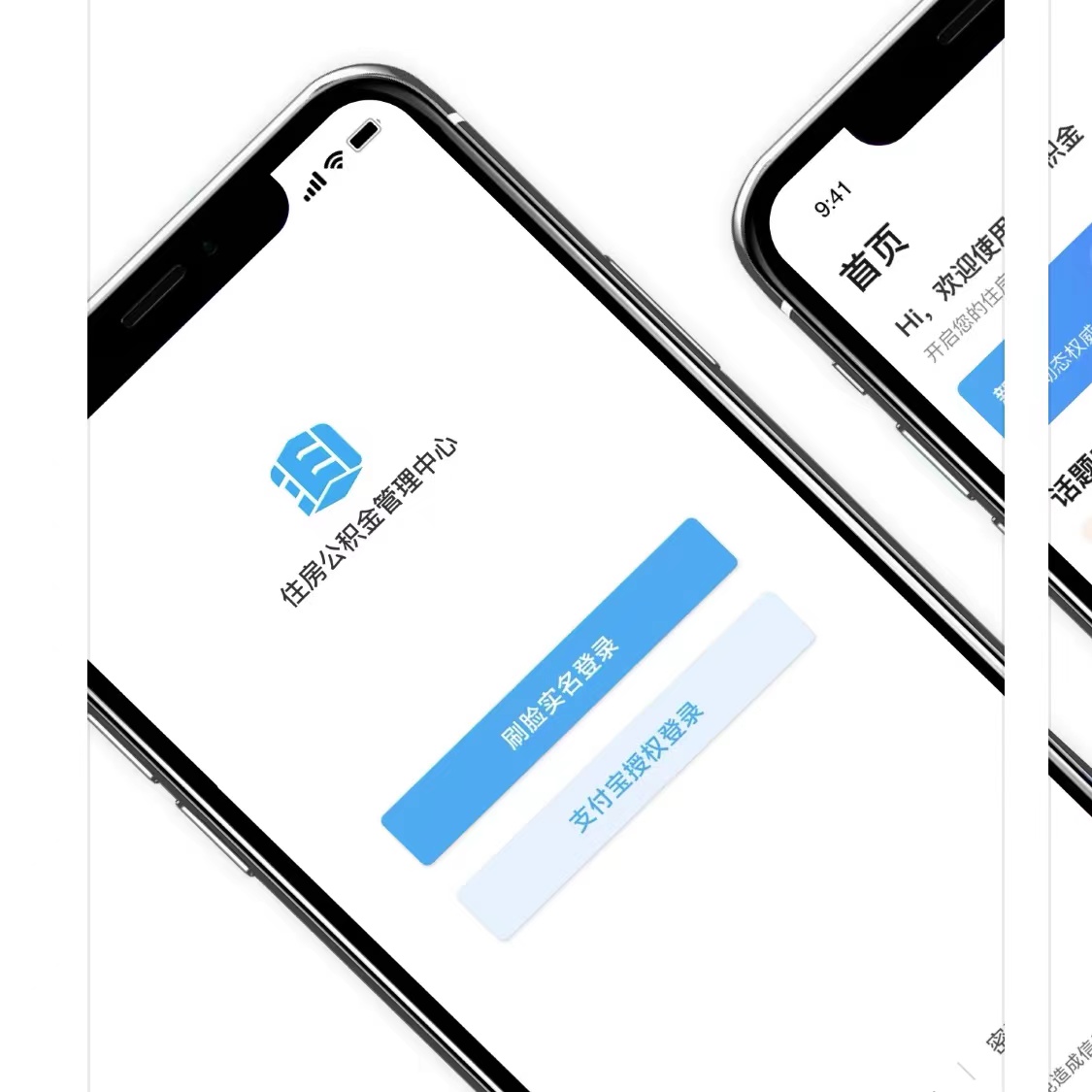 登陆公积金账号