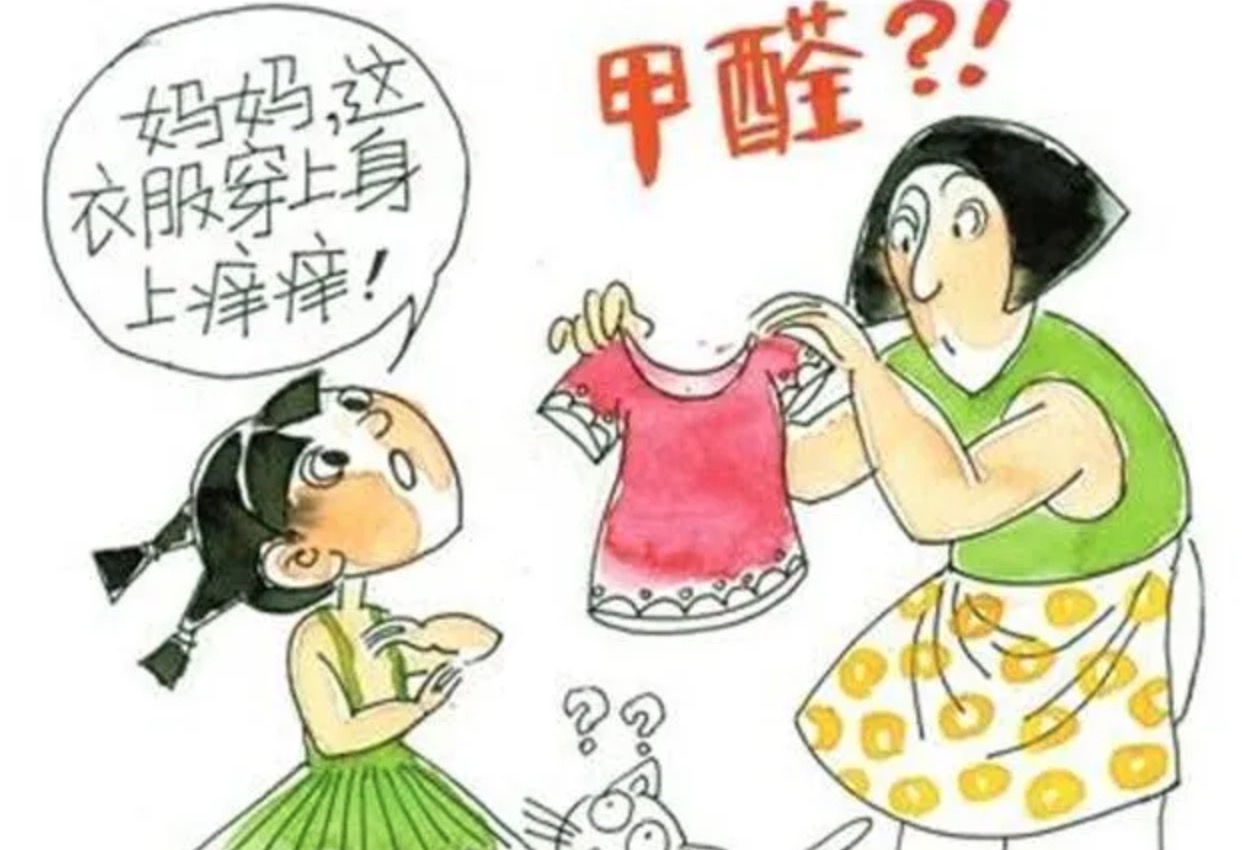 新衣服甲醛怎么办