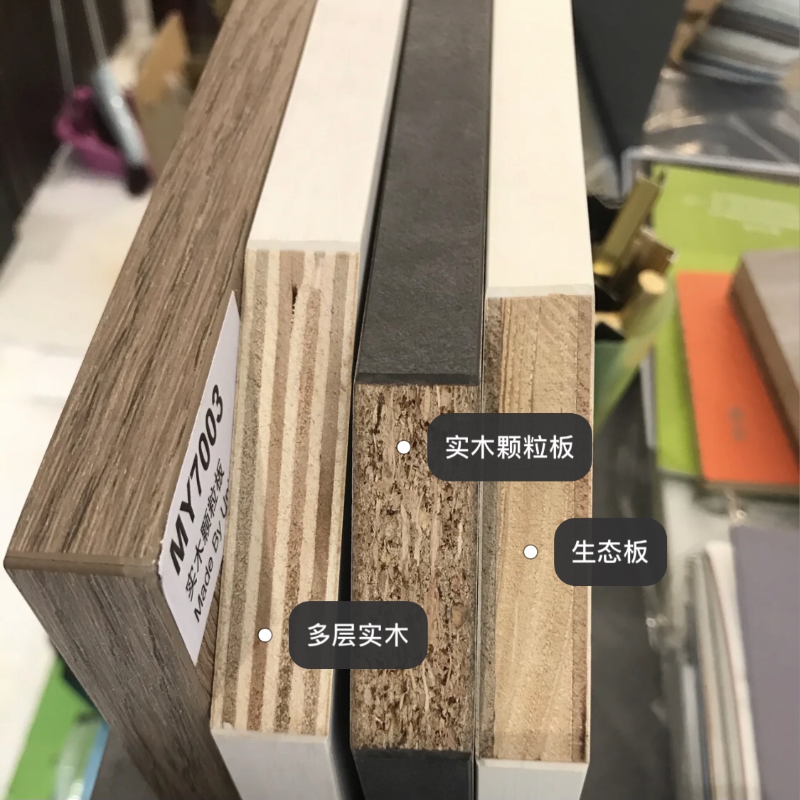 人造板材家具