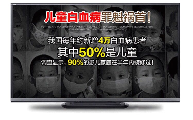 90%的儿童患白血病都与室内甲醛超标有关