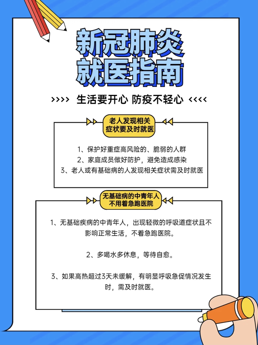 在有症状的情况下，使用一些一些抗病毒、消炎、退烧等感冒类药物