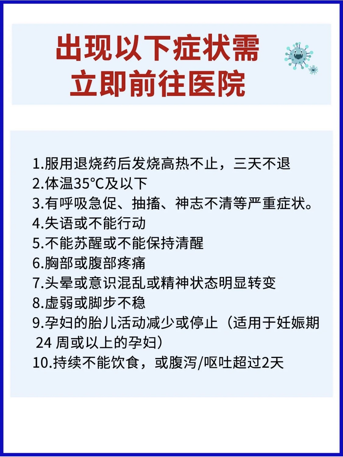 阳了，不要担心，一方面对症下药，另一方面及时补充电解质水