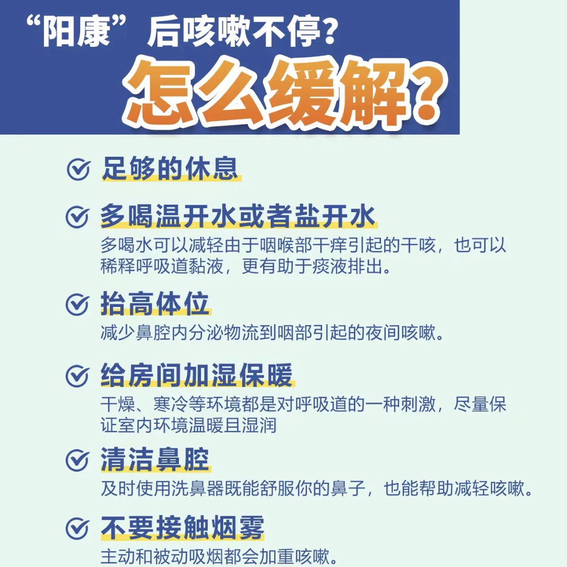 不同程度的咳嗽用药有所不同