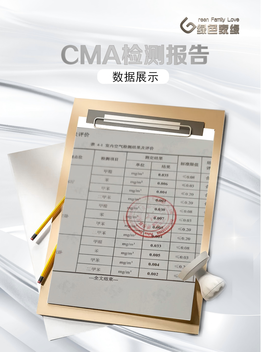 绿色家缘(2)_02(1)(7).png