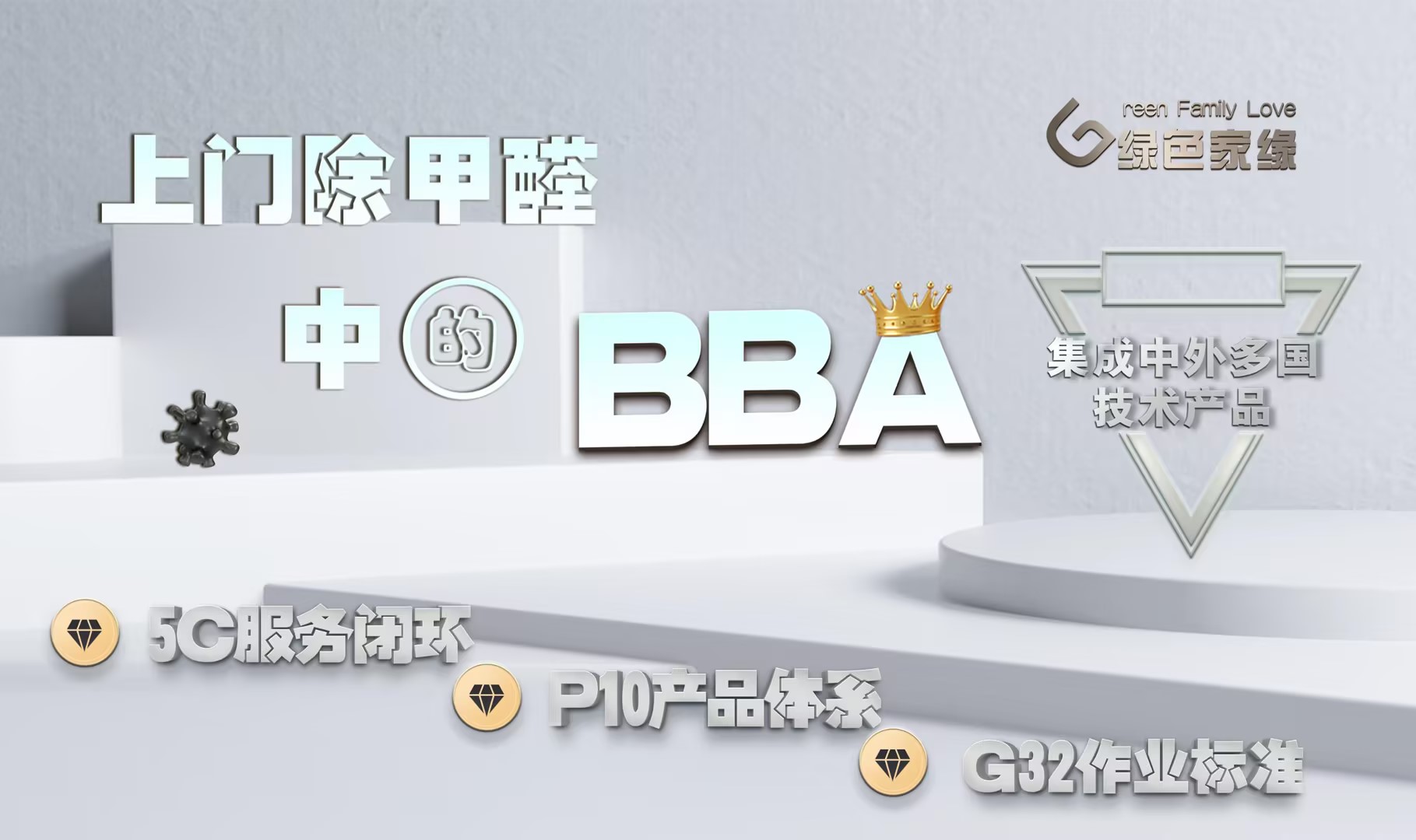 除甲醛最有效的方法其实是动态平衡法！