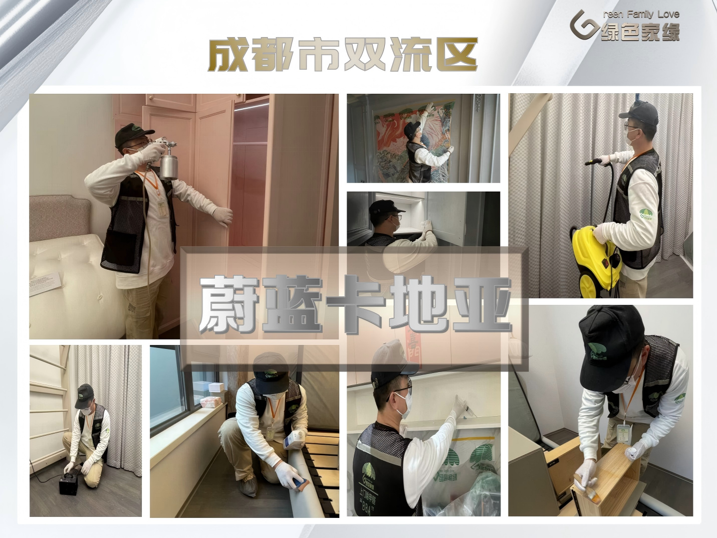 20260115176845851829.png 绿色家缘横版_01(1)(4).png