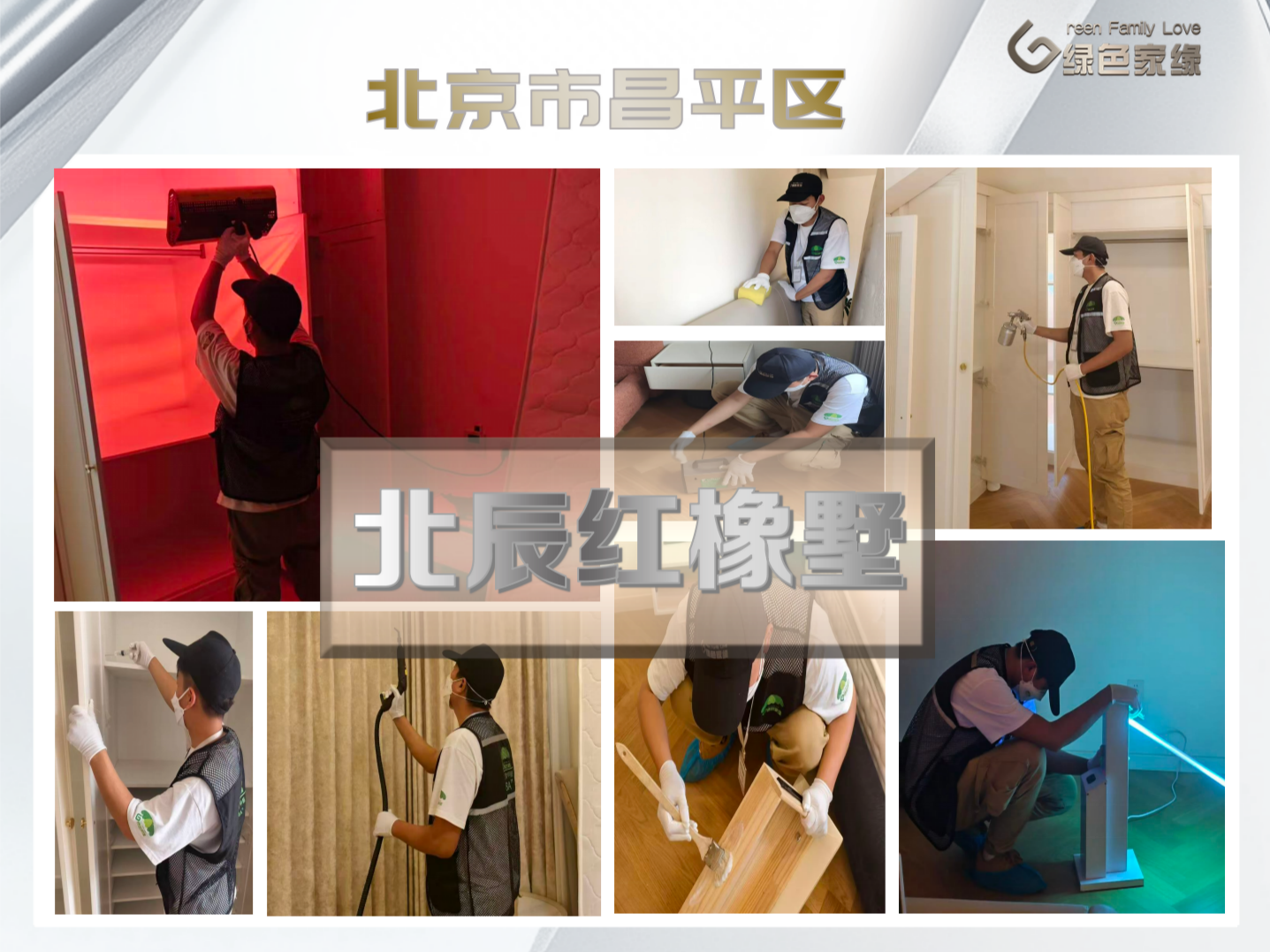 20260614178142554762.png 绿色家缘横版_01(4).png