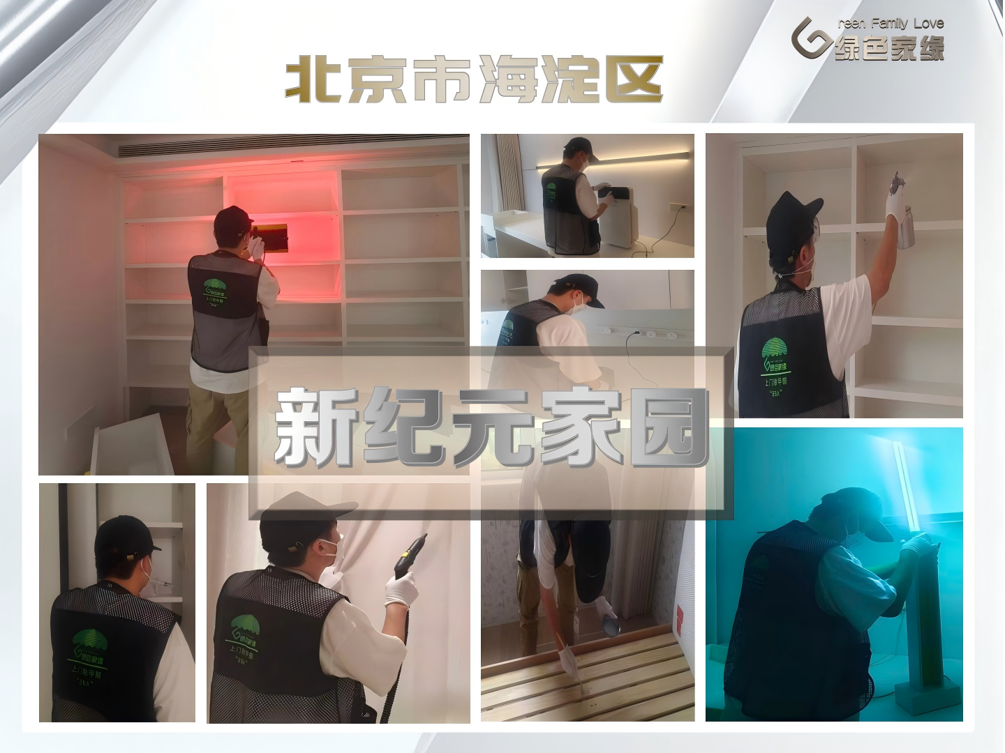绿色家缘横版_01(2)(2).png