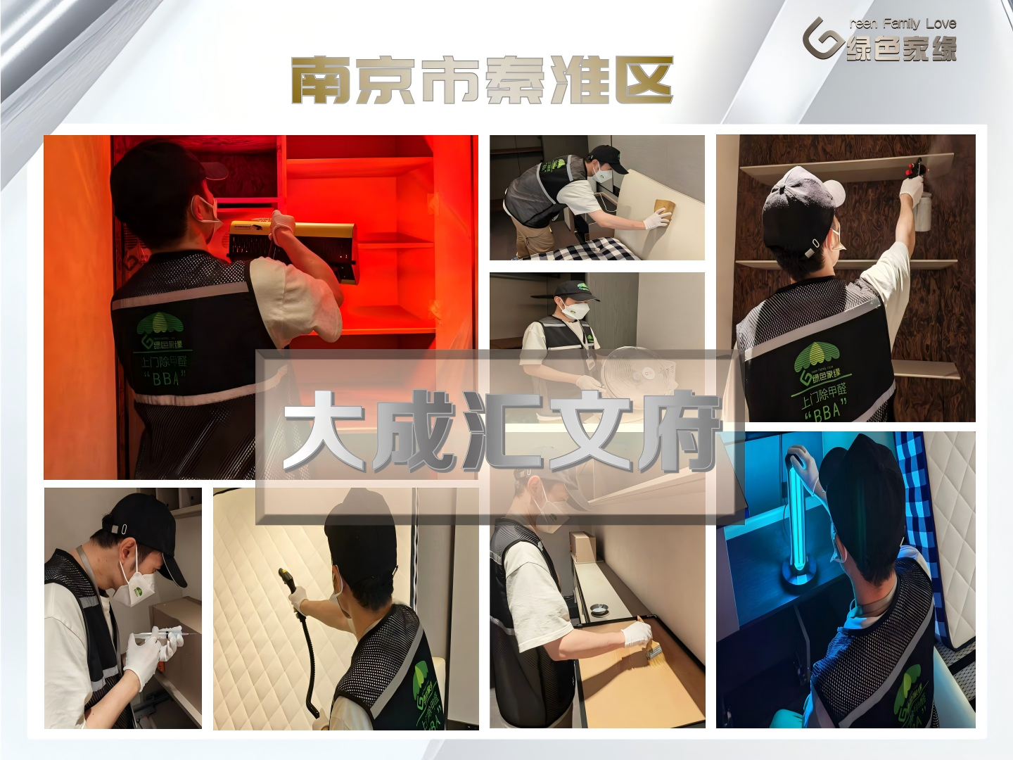 20260727178513312893.png 绿色家缘横版_01(3)(2).png
