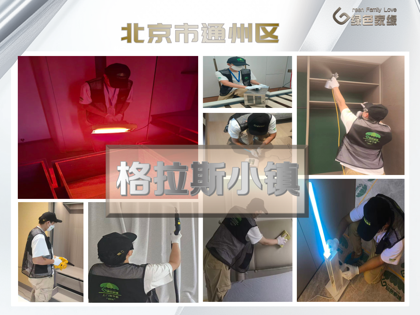 绿色家缘横版_01(1)(3).png