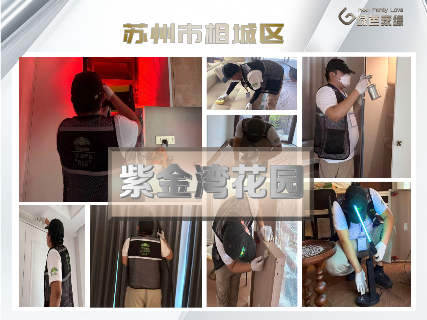 绿色家缘横版_01.png
