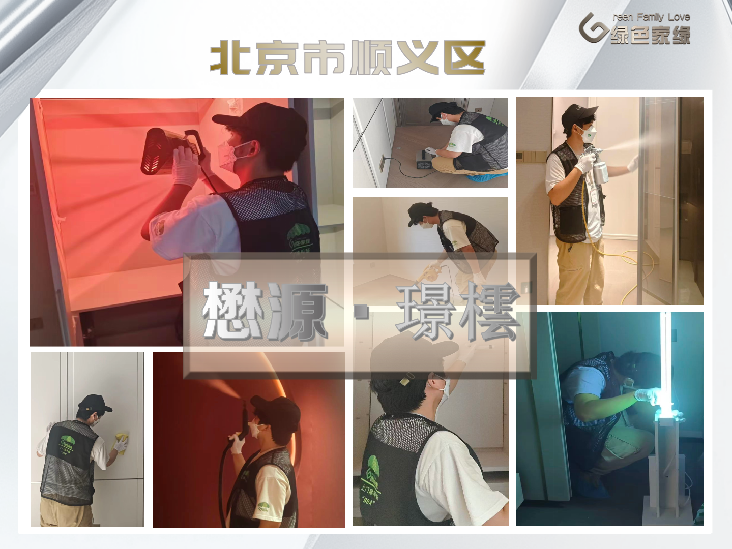 绿色家缘横版_01(1).png